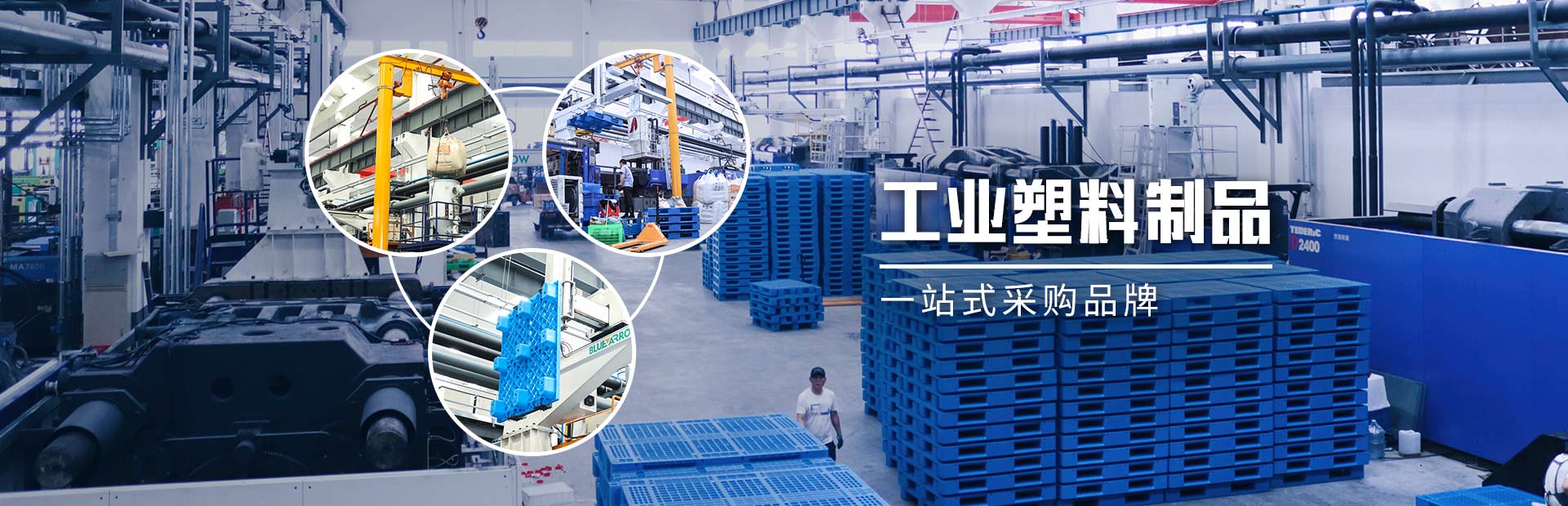 林輝塑業(yè)-工業(yè)塑料制品，一站式采購(gòu)品牌